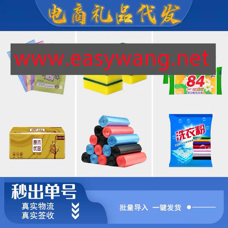 礼品网快递礼品单代发平台