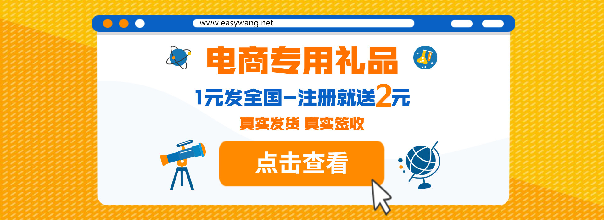 礼品单代发一件代发平台-0.05元起发全国-真实礼品发货