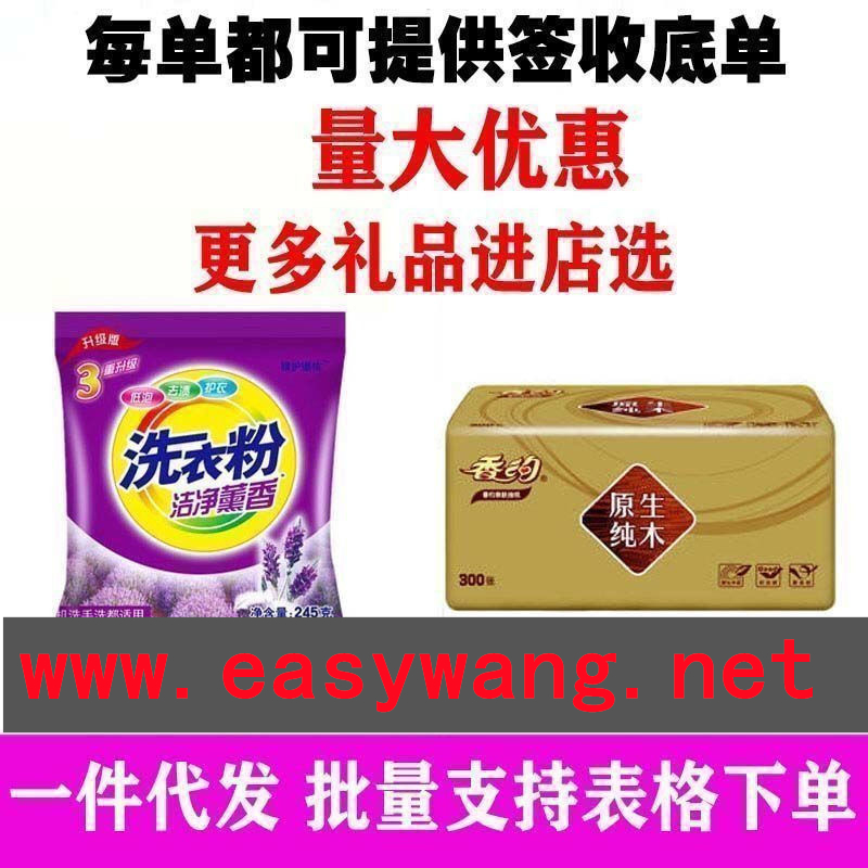 礼品网代发费用多少