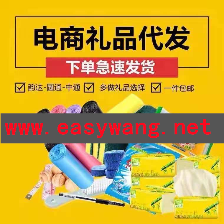 礼品单平台真实发货更安全