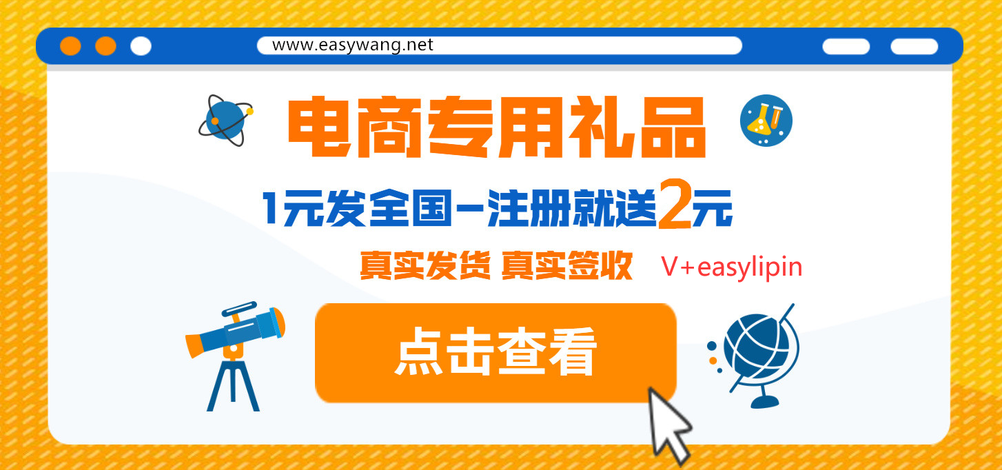 阿里代发礼品网、信封件代发网代发礼品平台