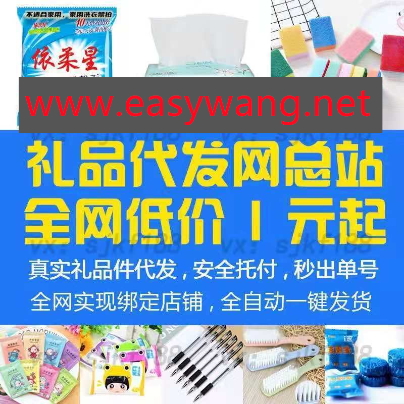 什么是礼品单？AB单？淘宝s单发什么小礼品划算？礼品快递便宜吗？